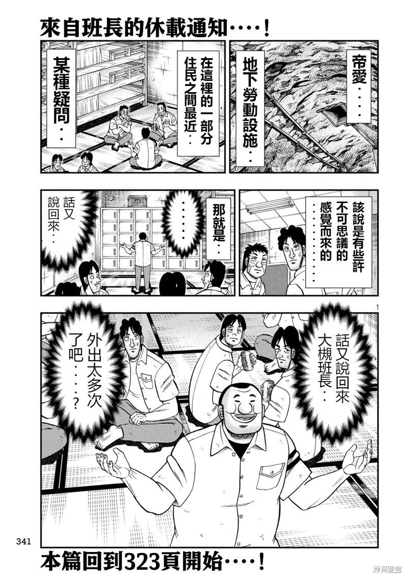 第153话18