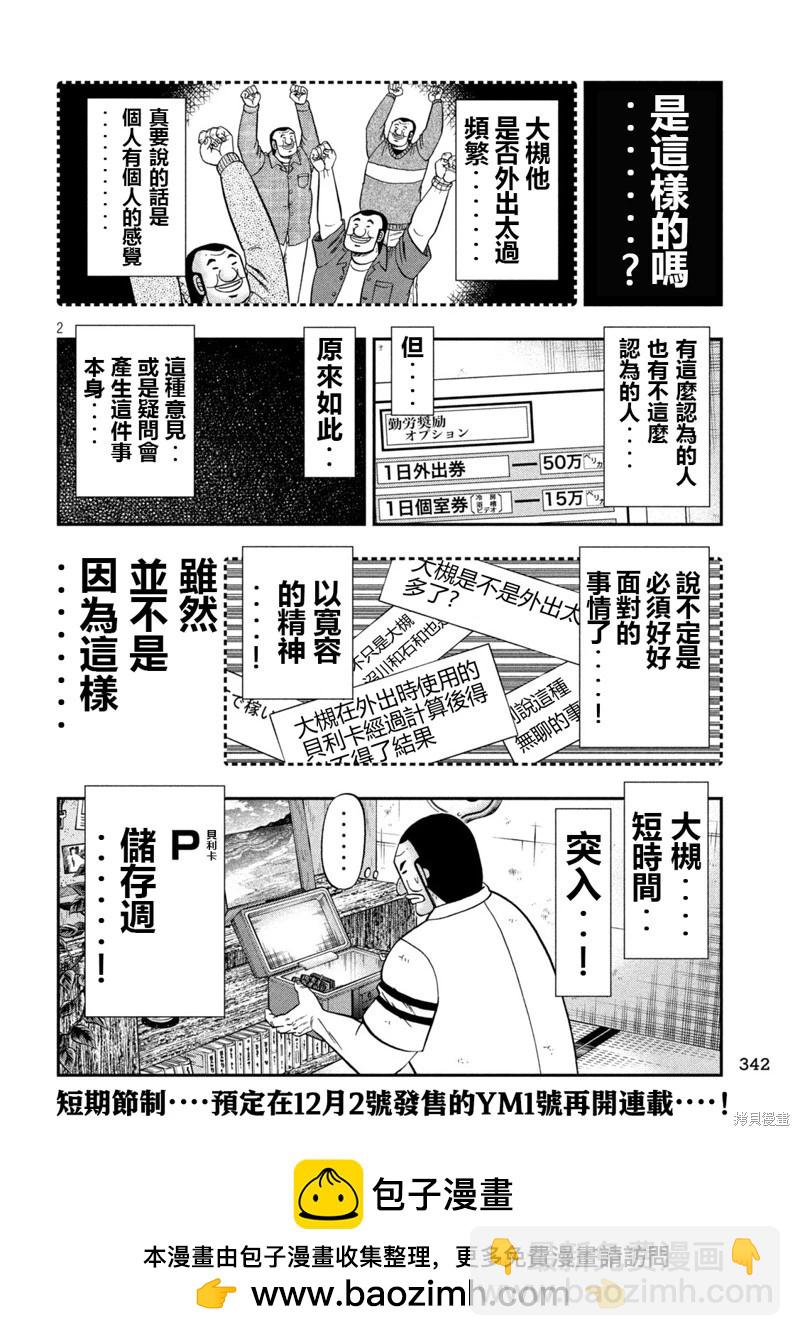 第153话19
