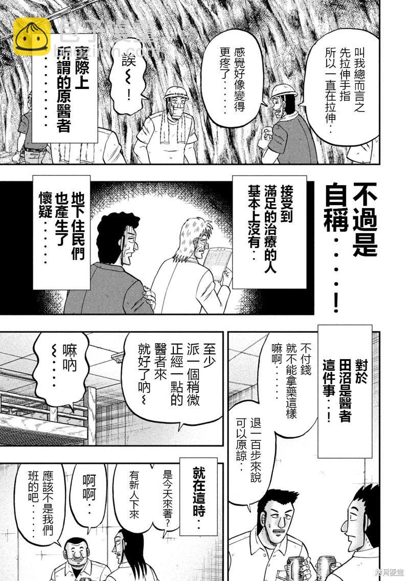 第153话2