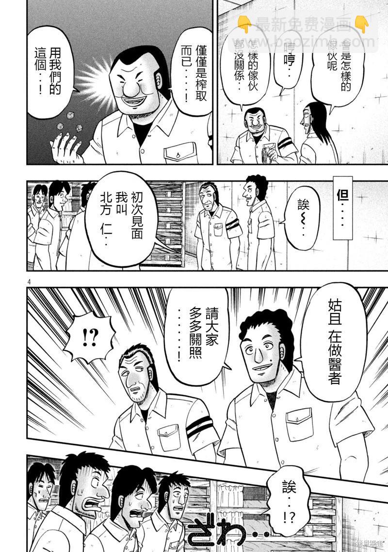 第153话3