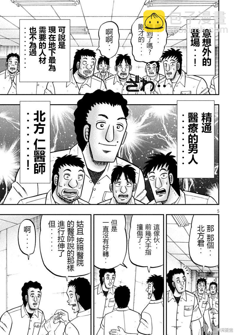 第153话4