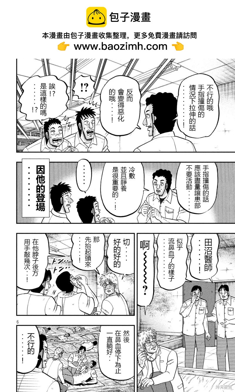 第153话5