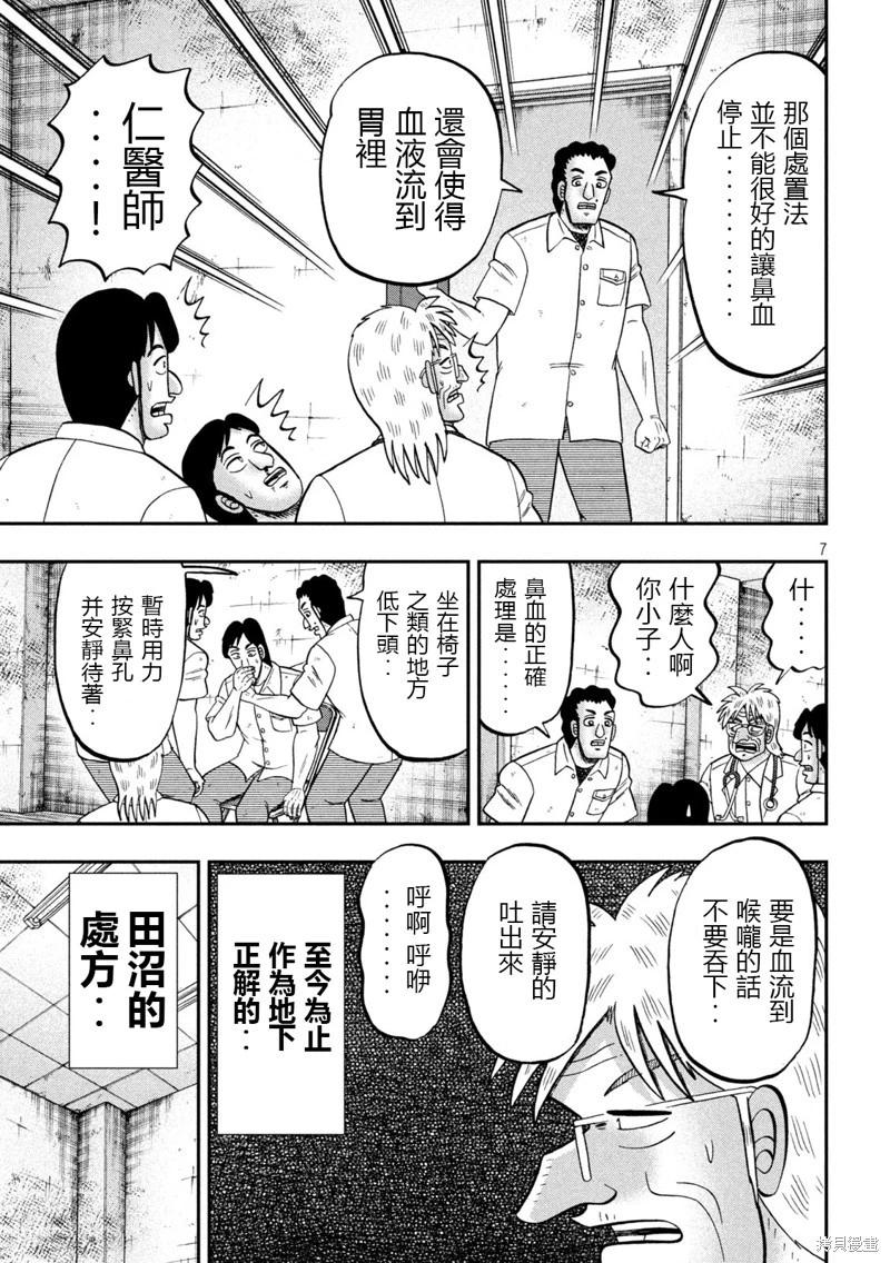 第153话6