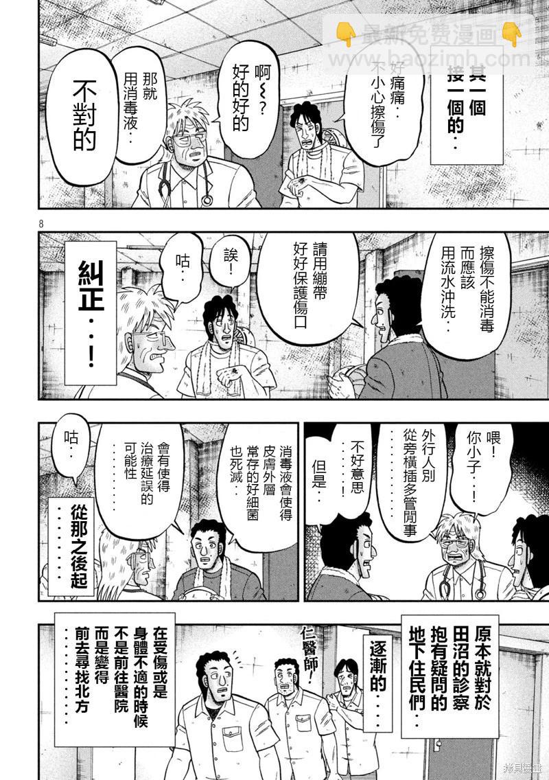 第153话7
