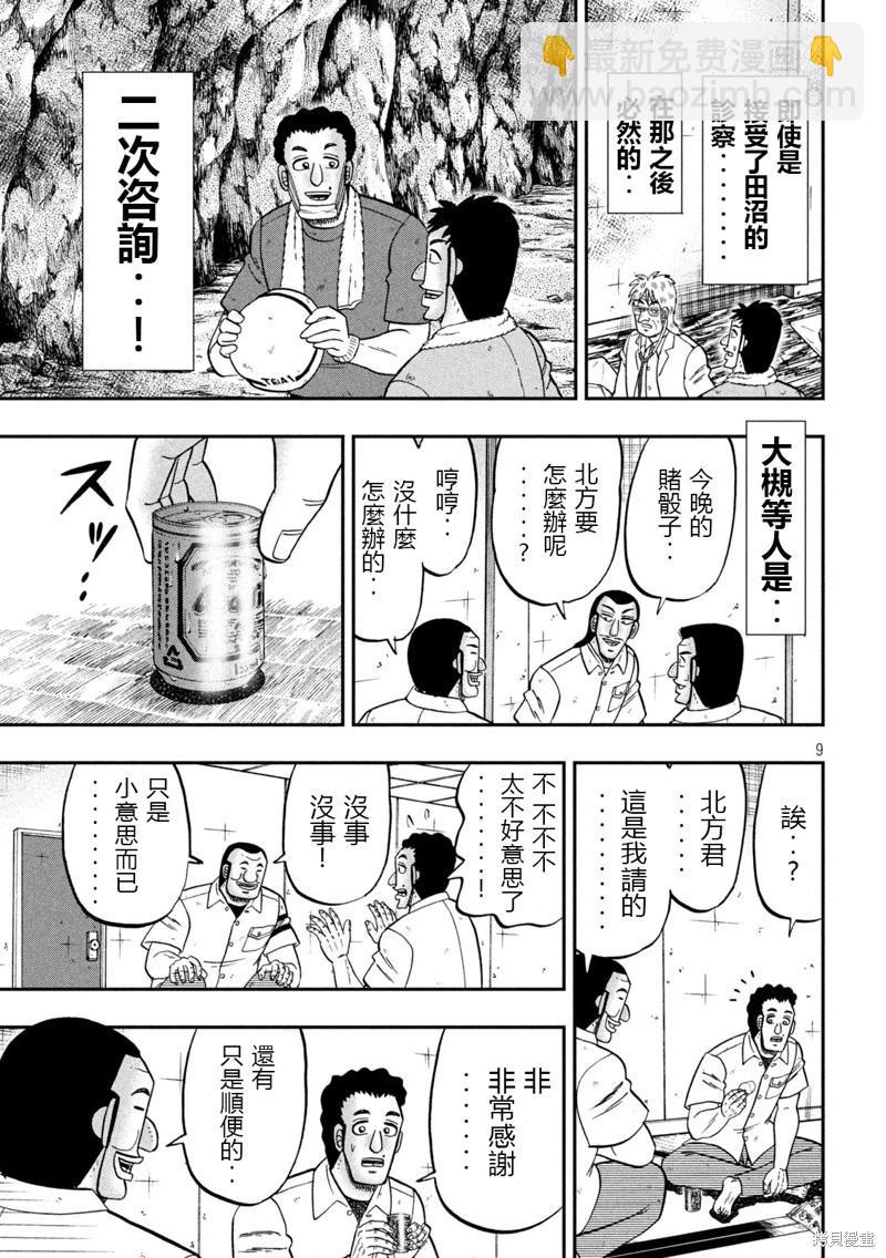 第153话8