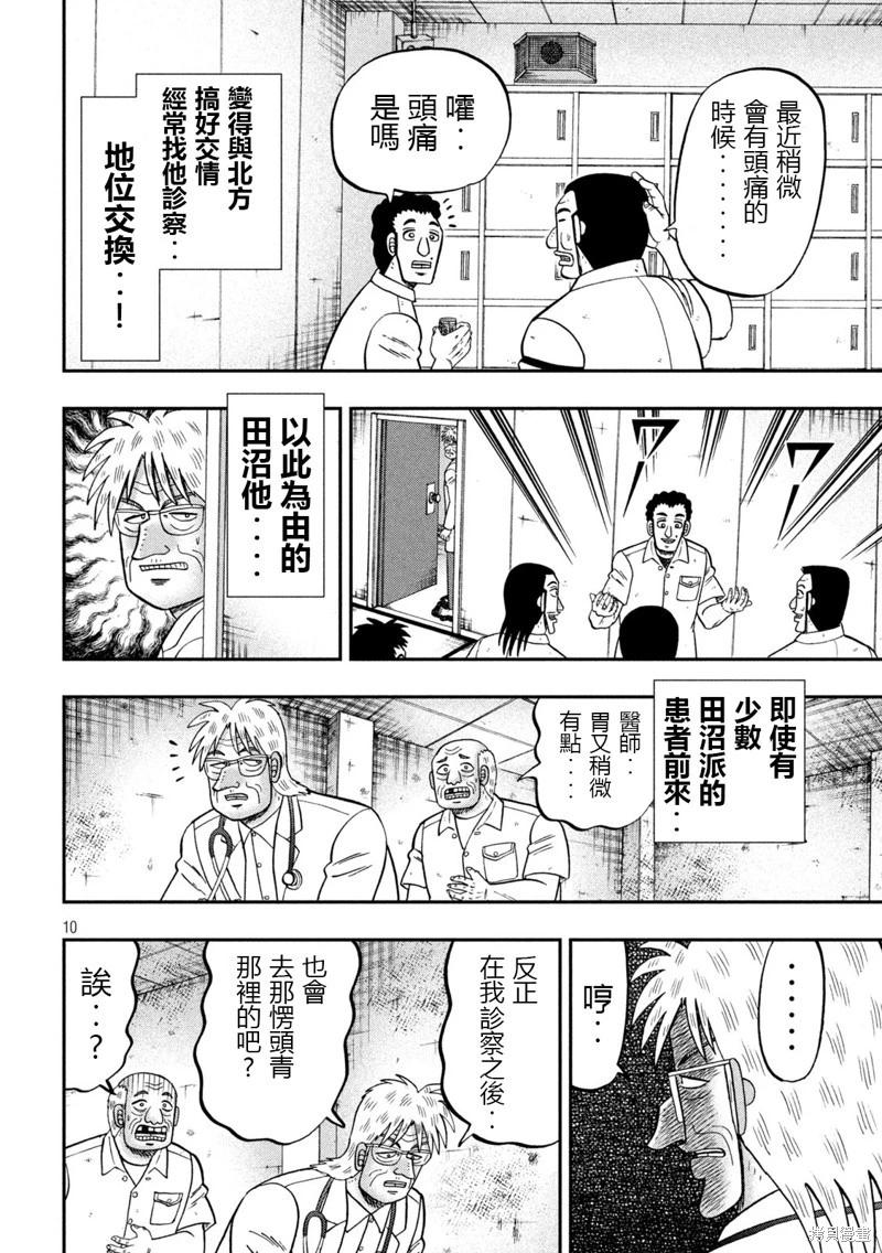 第153话9