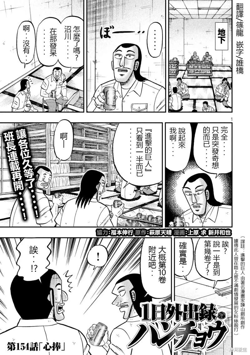 第154话0