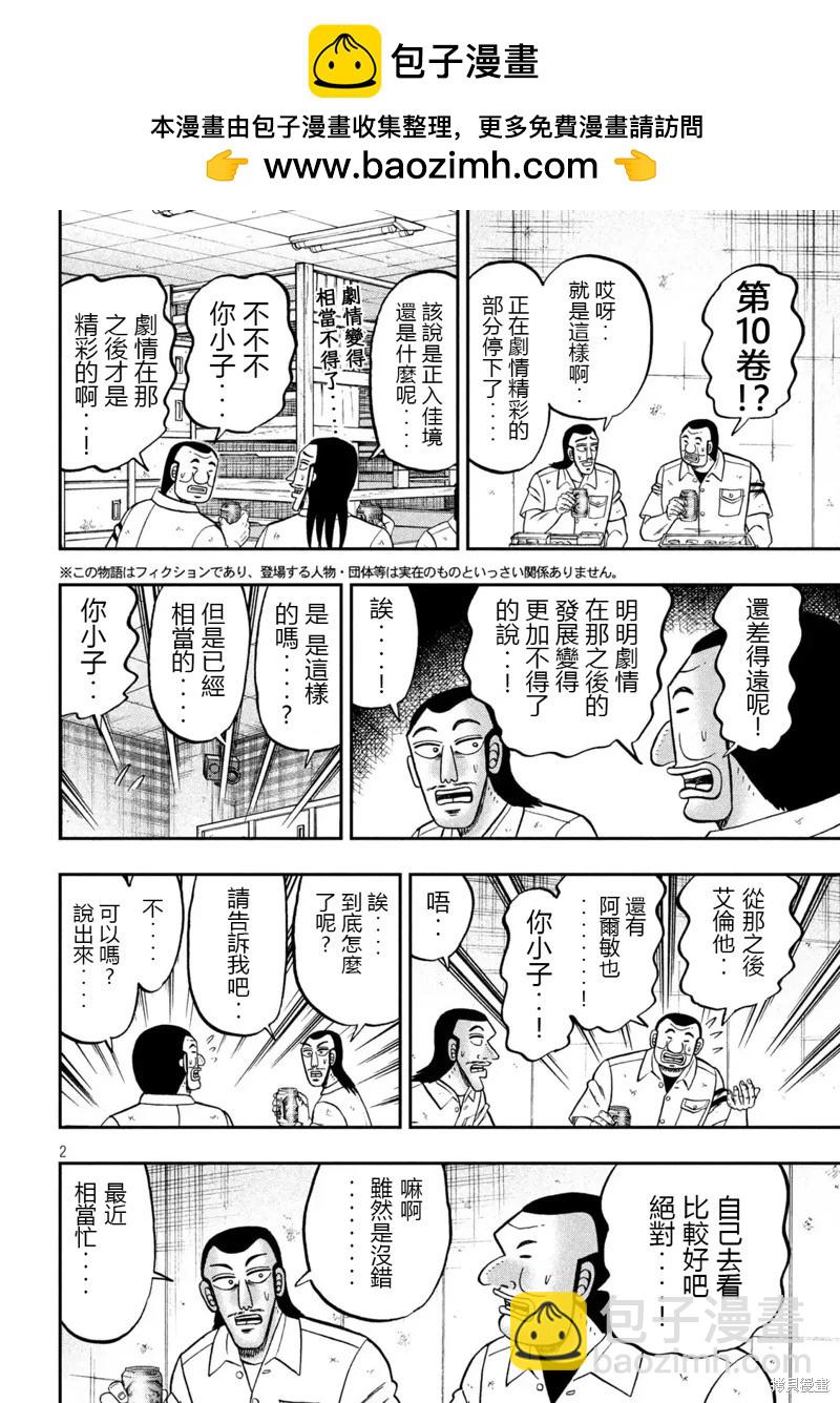 第154话1