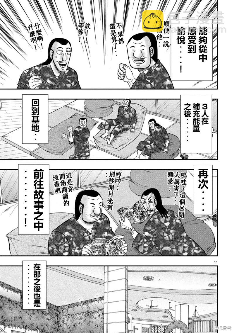 第154话10