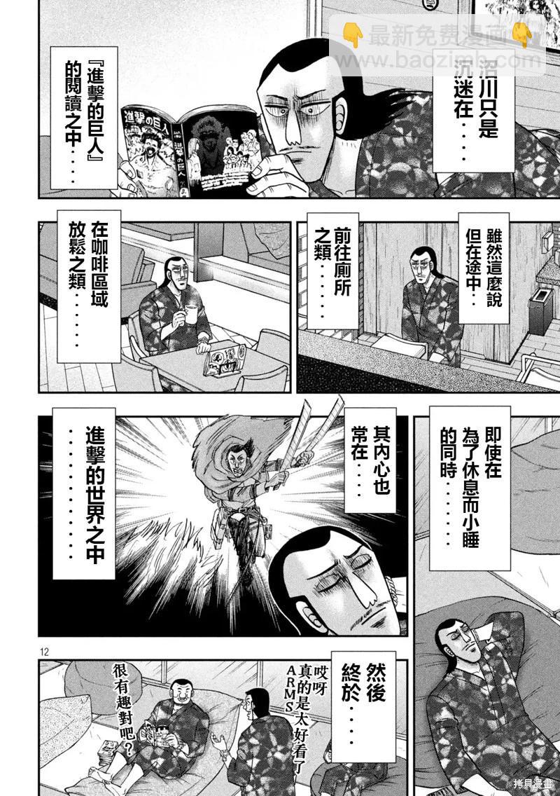 第154话11