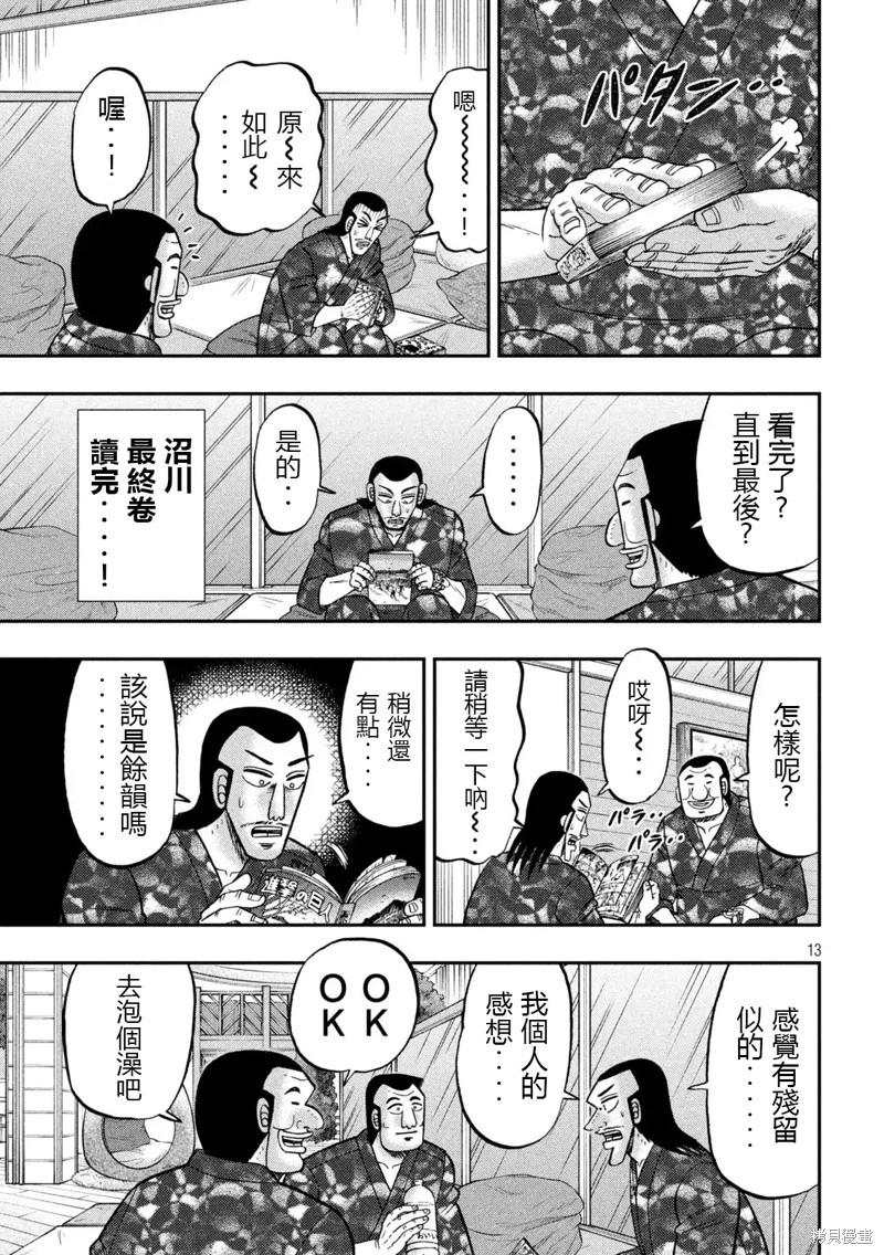 第154话12