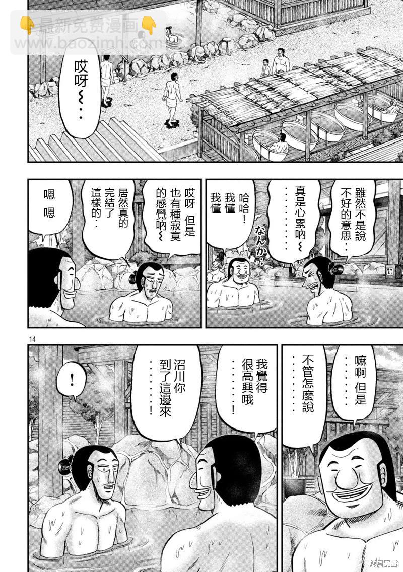 第154话13