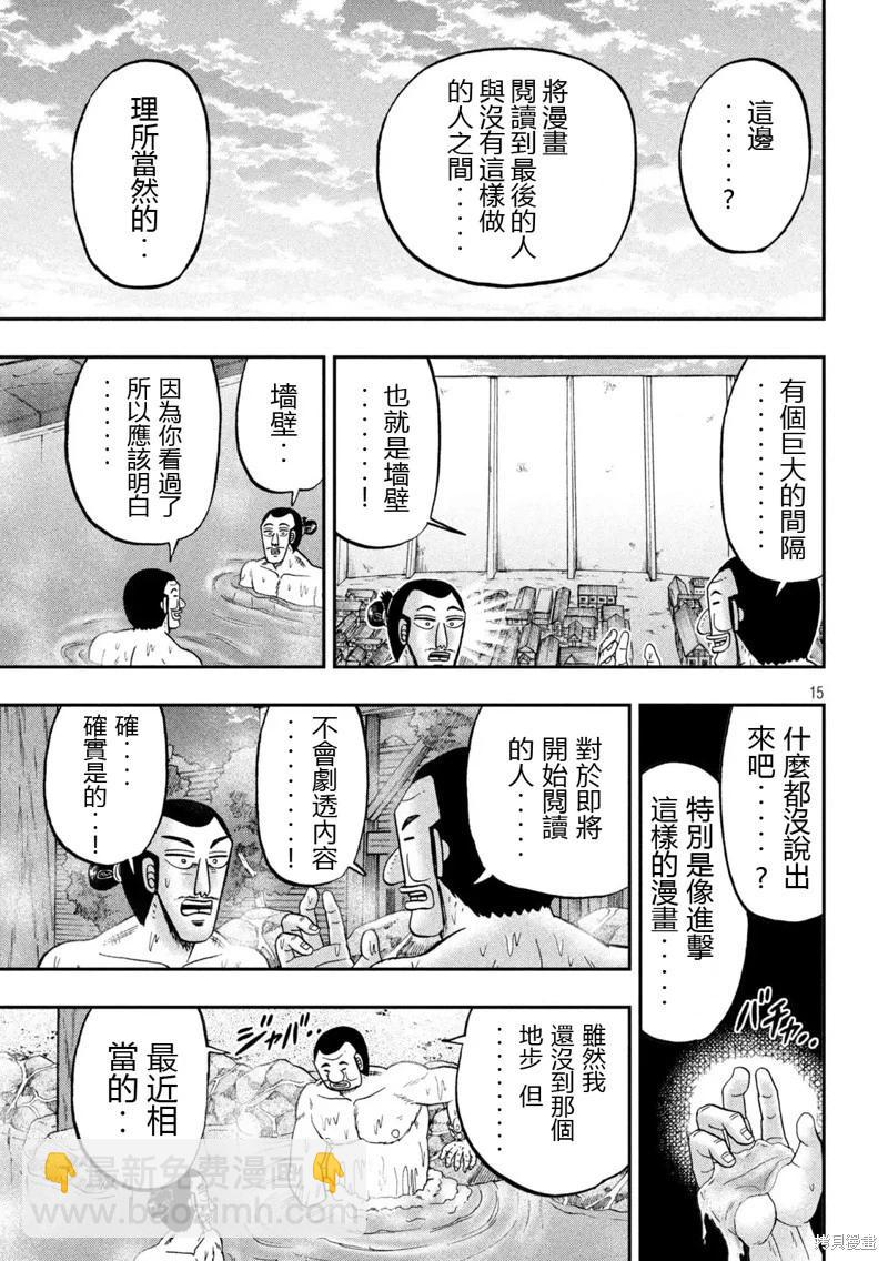 第154话14