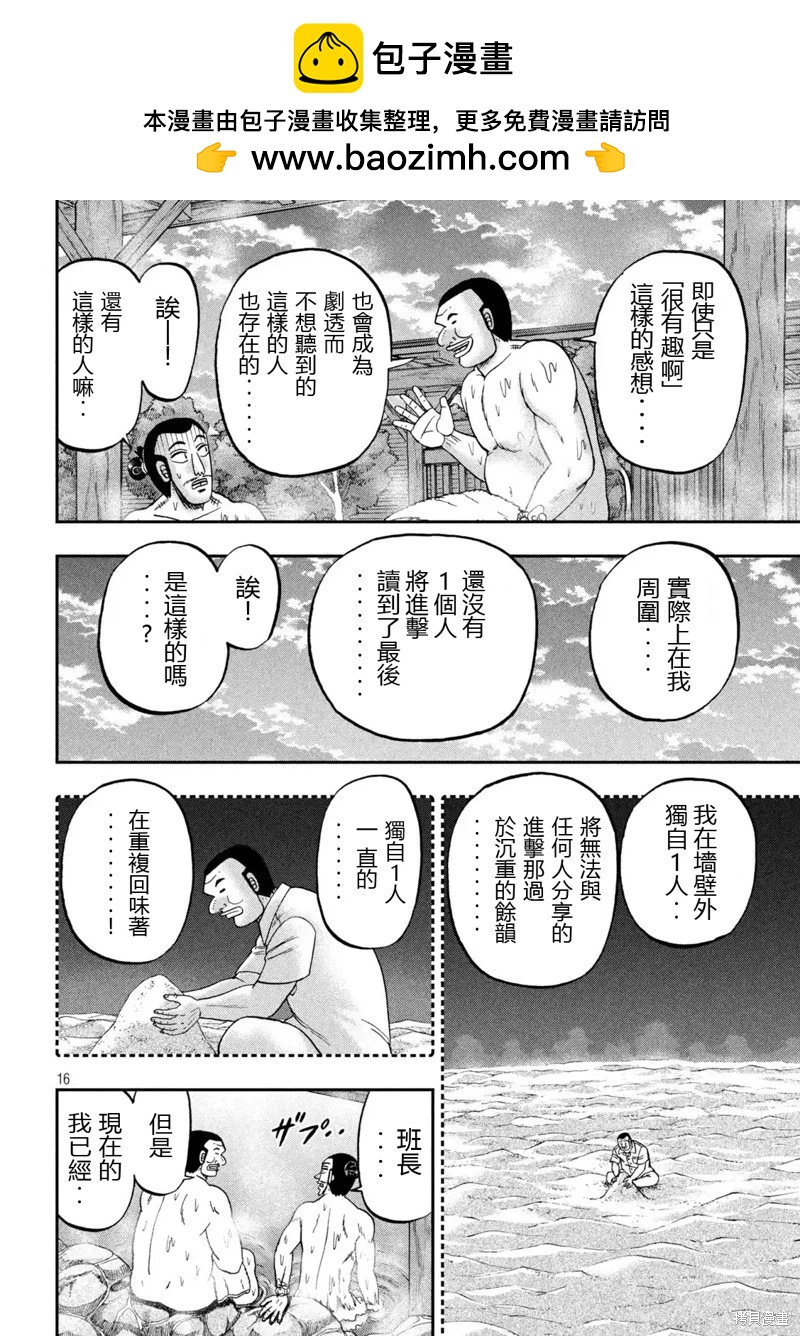第154话15
