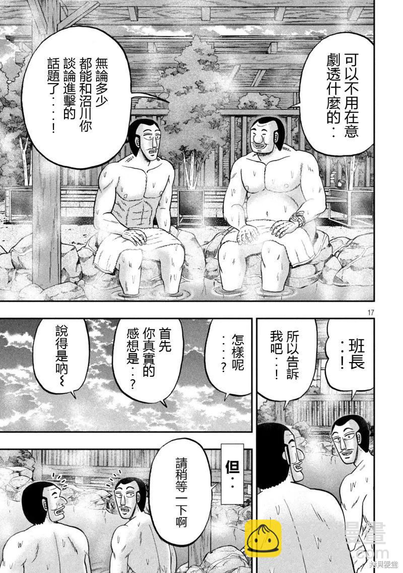 第154话16