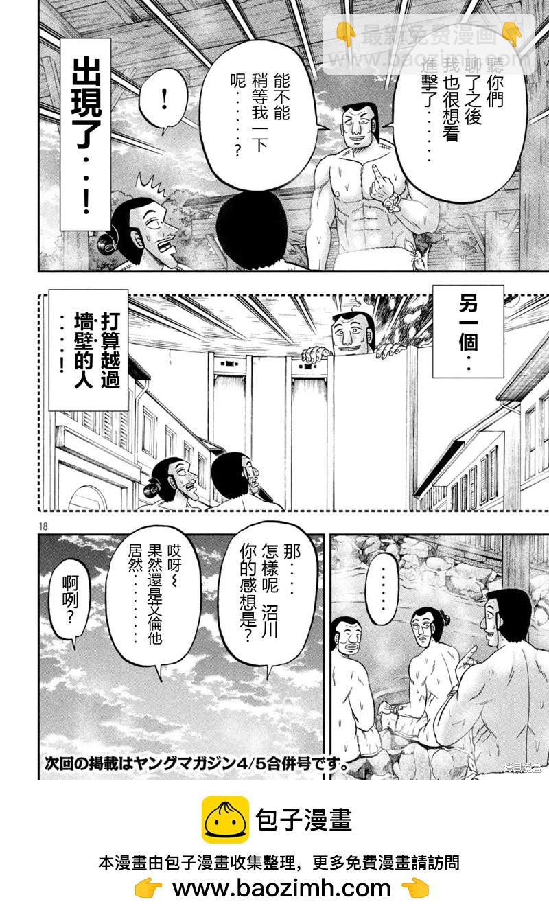 第154话17