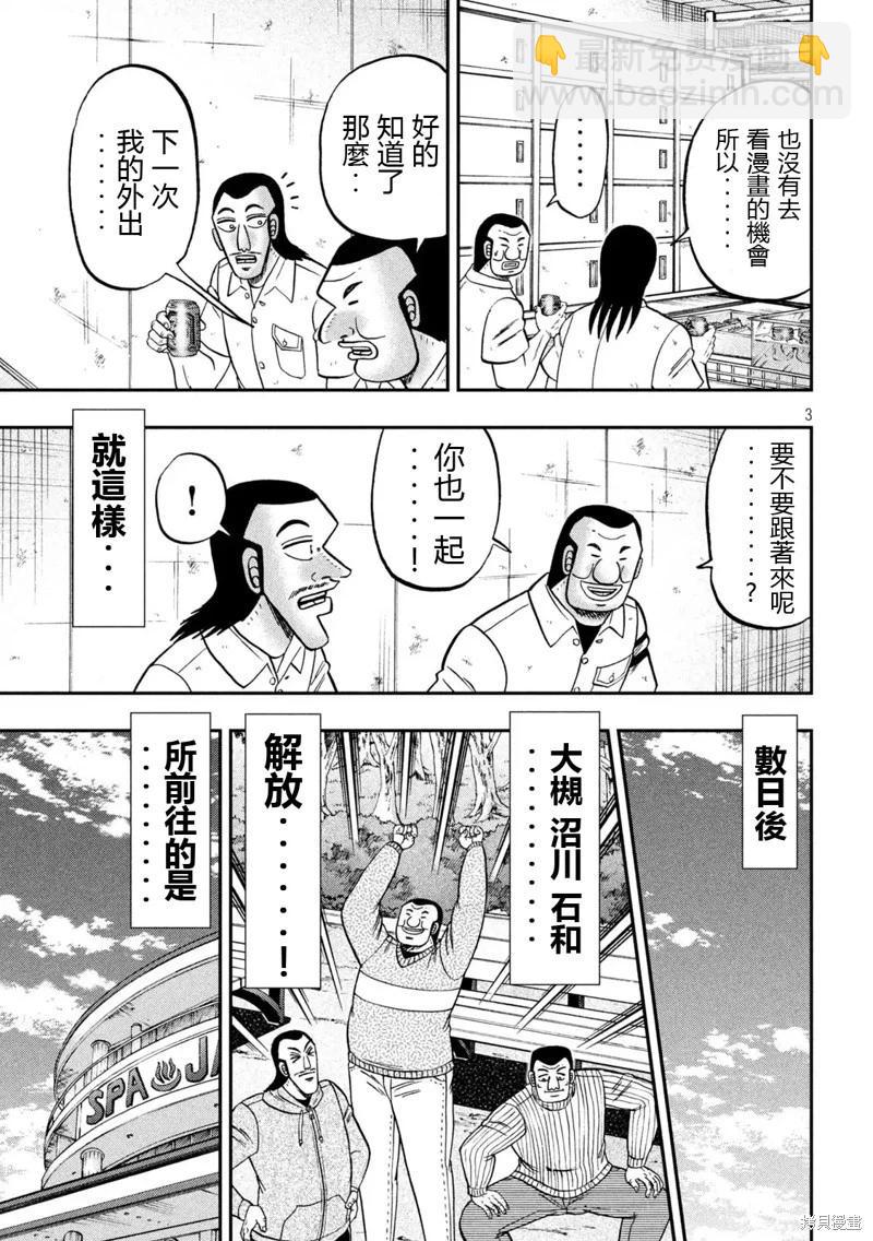 第154话2