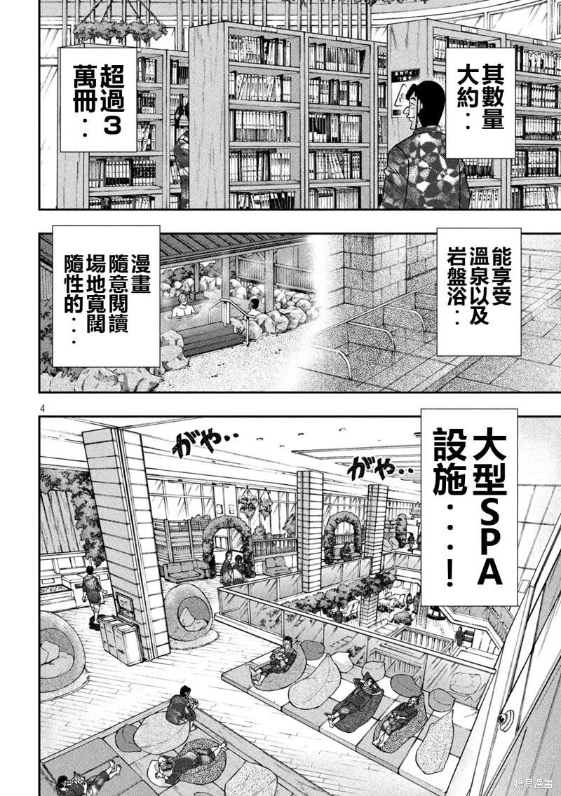 第154话3
