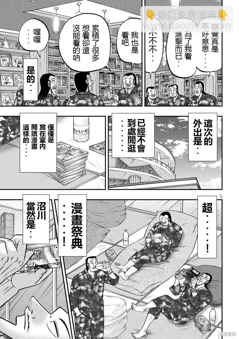 第154话4