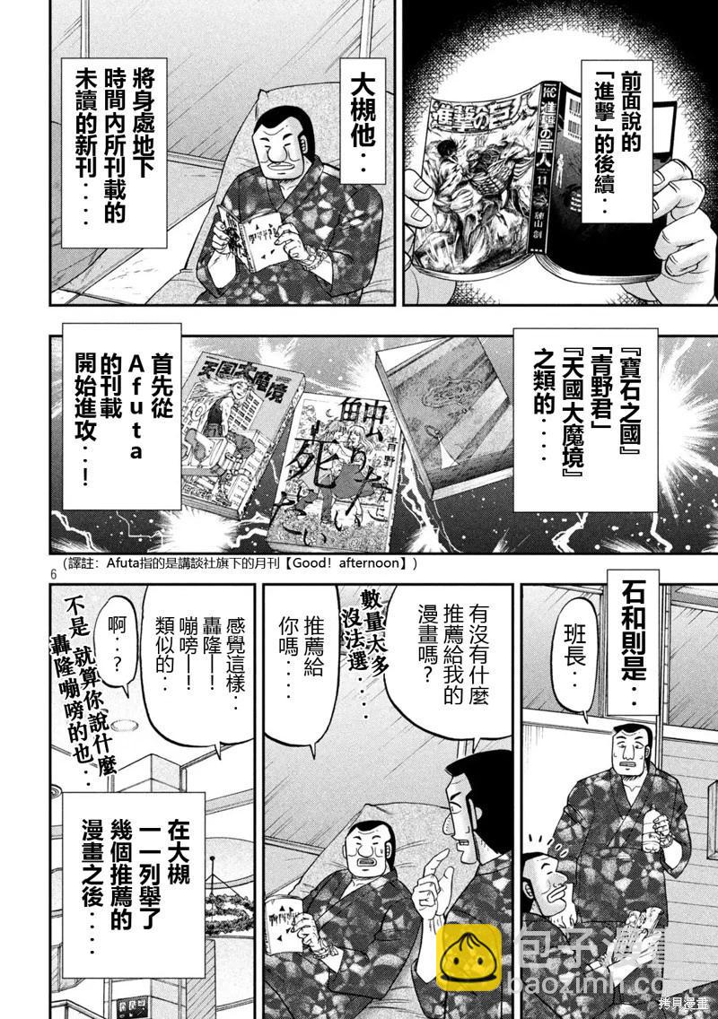 第154话5