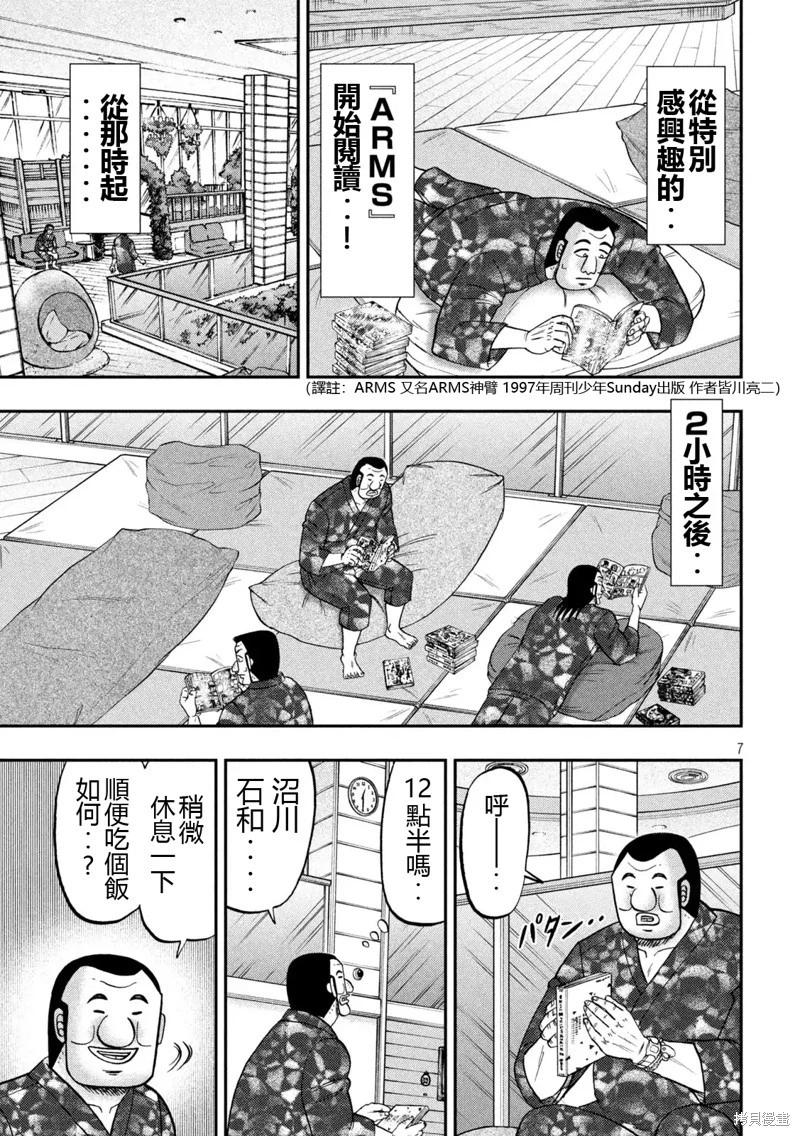 第154话6