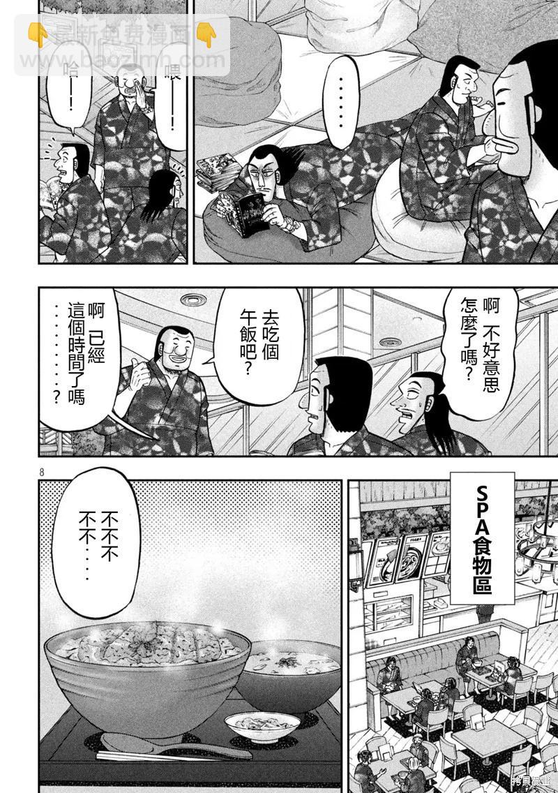 第154话7