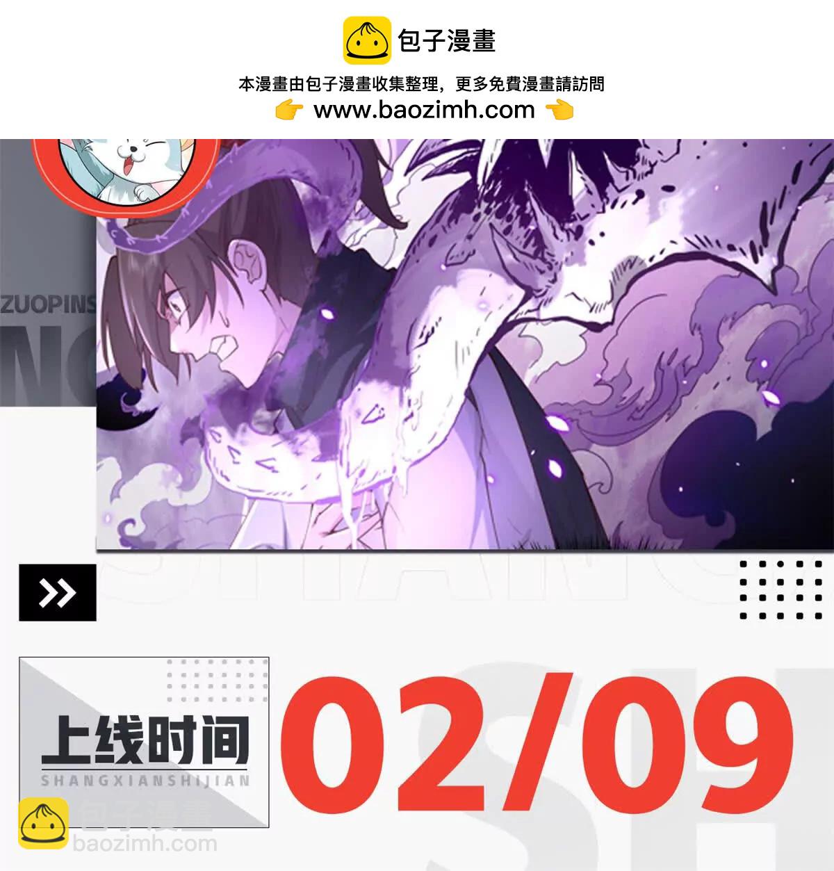 预告1