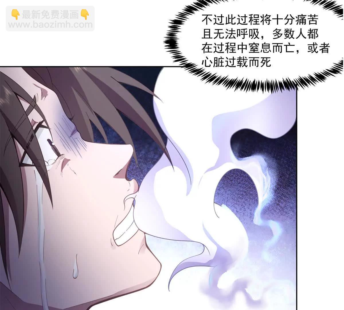 2 身陷入魇魔岛14