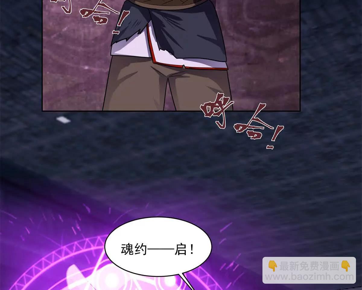 2 身陷入魇魔岛21