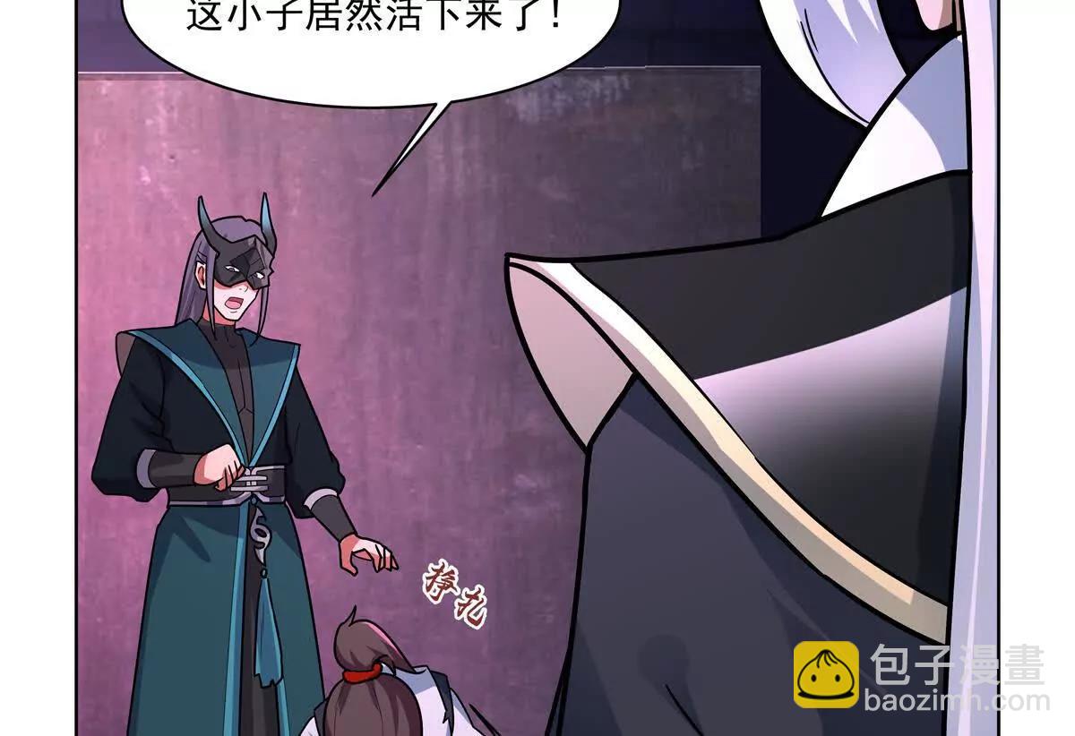 2 身陷入魇魔岛45