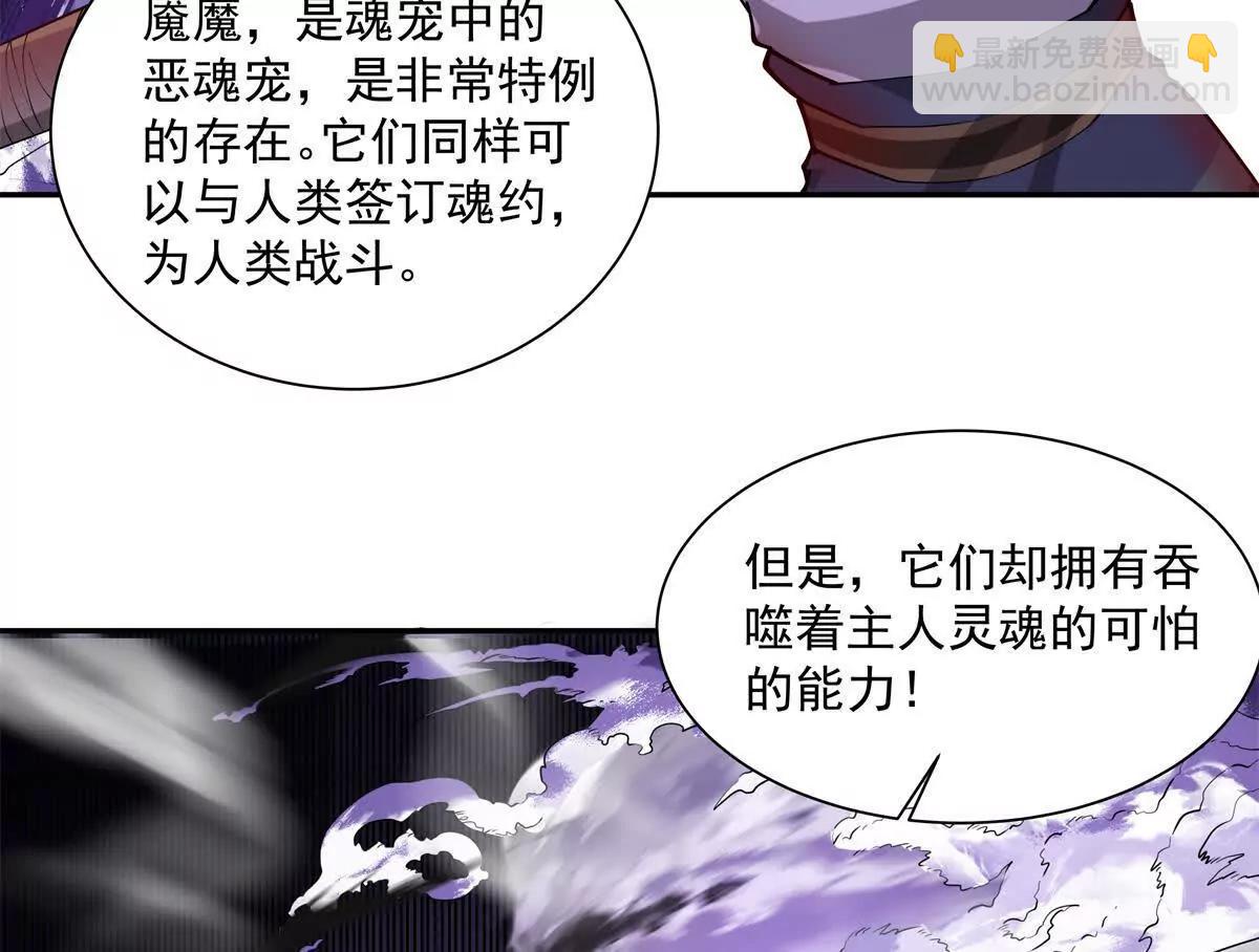 2 身陷入魇魔岛5