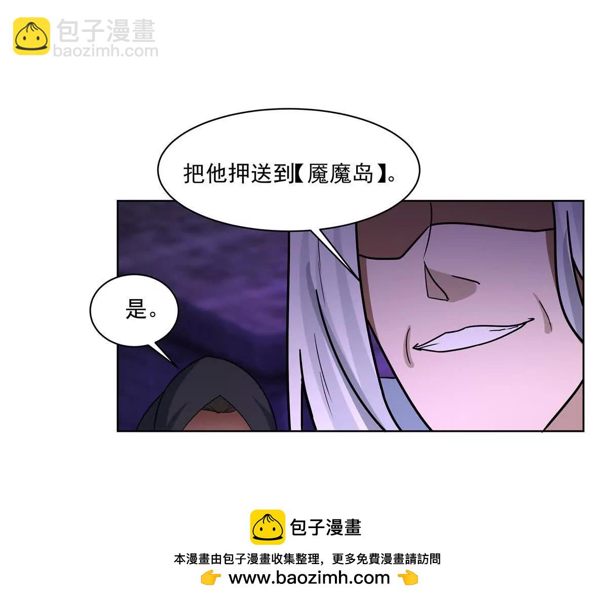 2 身陷入魇魔岛53
