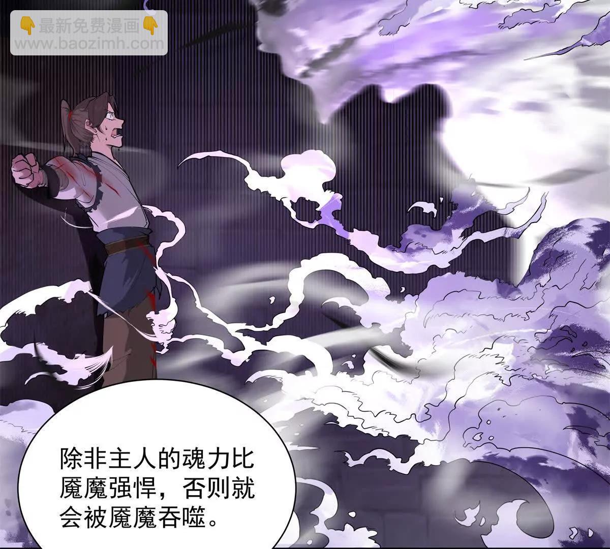 2 身陷入魇魔岛6