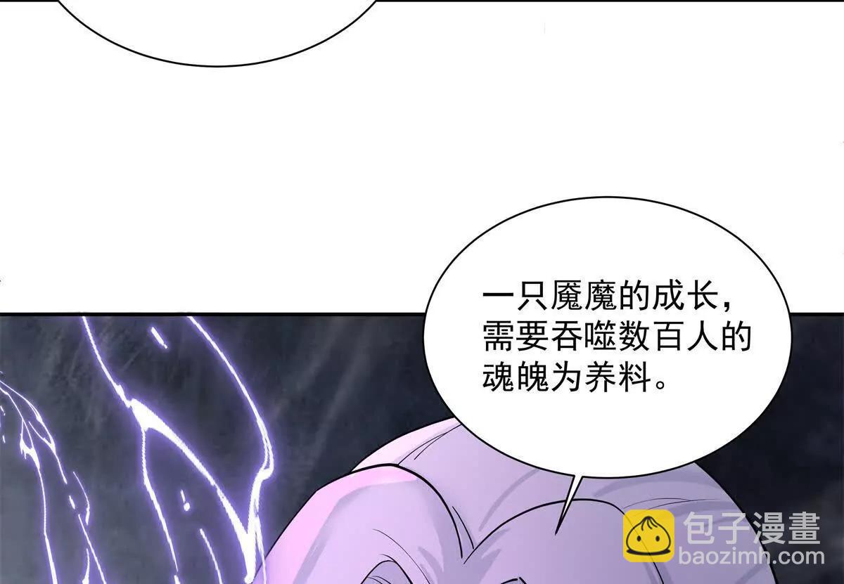 2 身陷入魇魔岛7