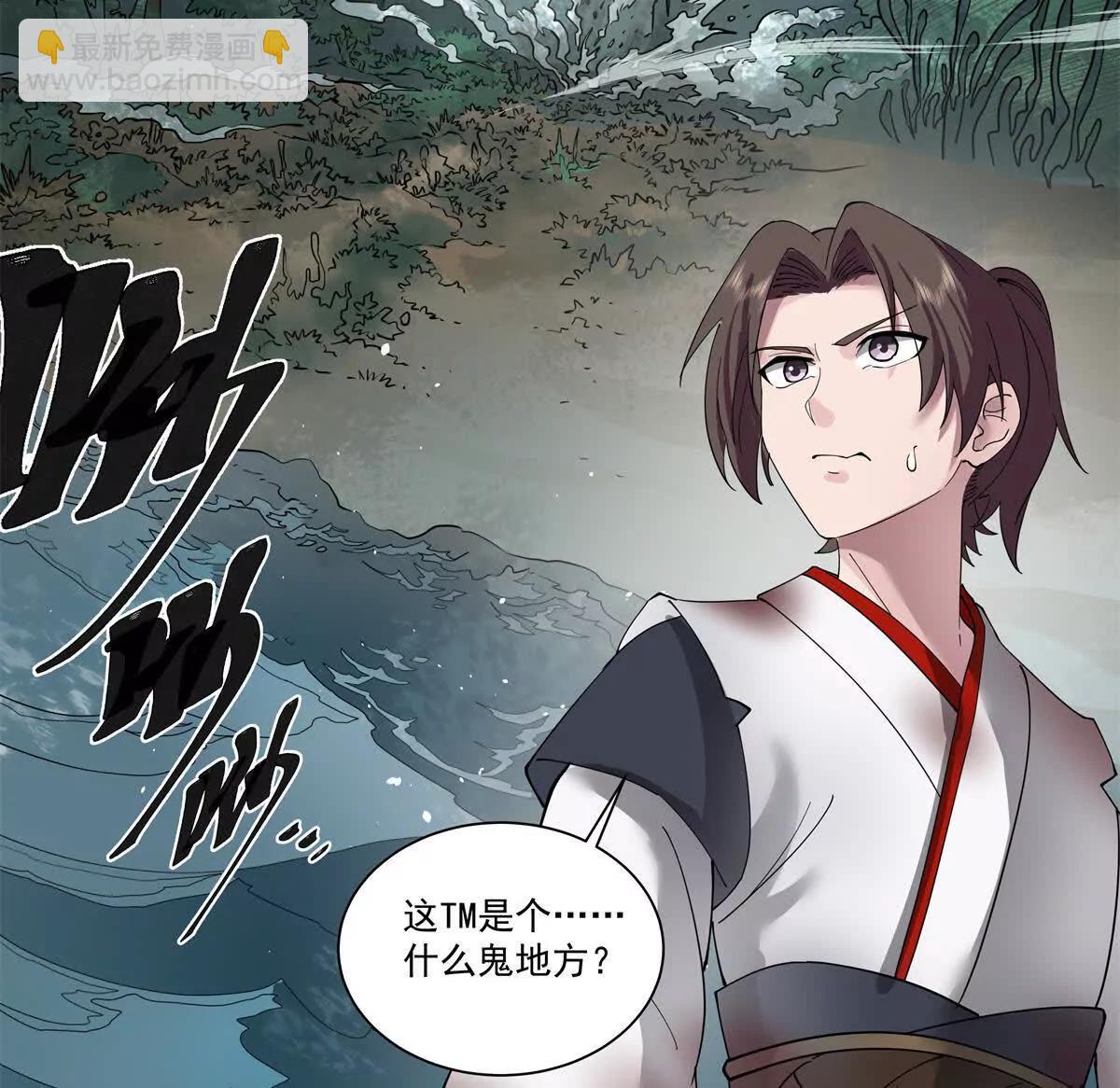 2 身陷入魇魔岛74