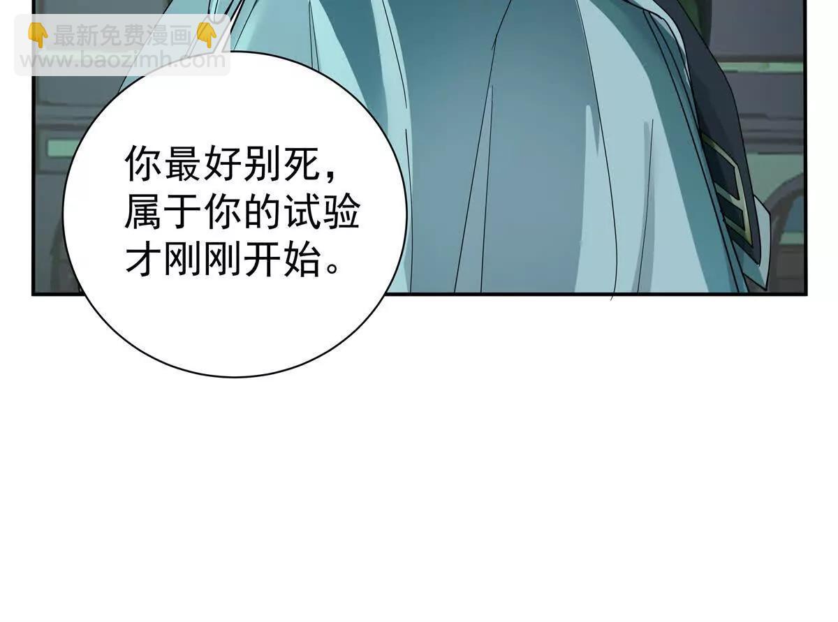 2 身陷入魇魔岛78