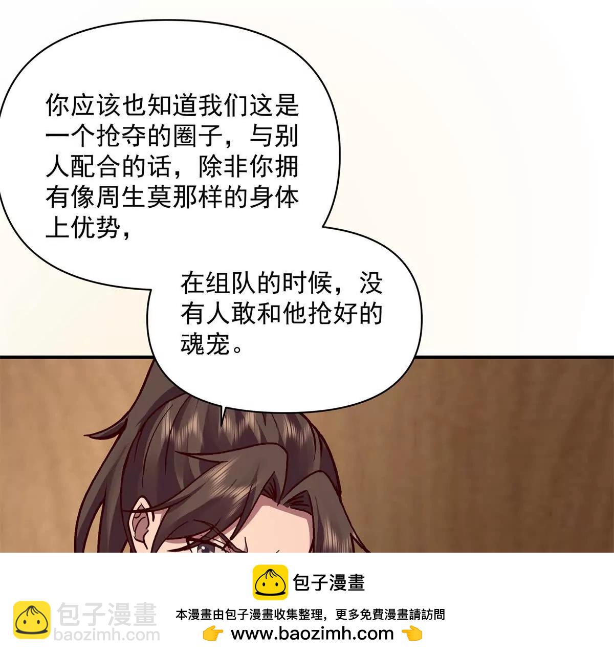 6 只能靠自己107