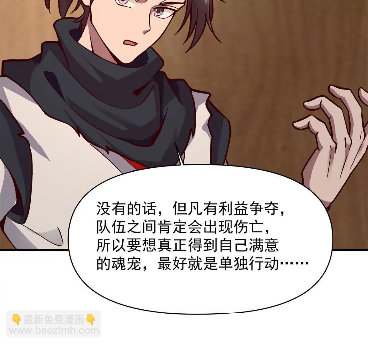 6 只能靠自己108