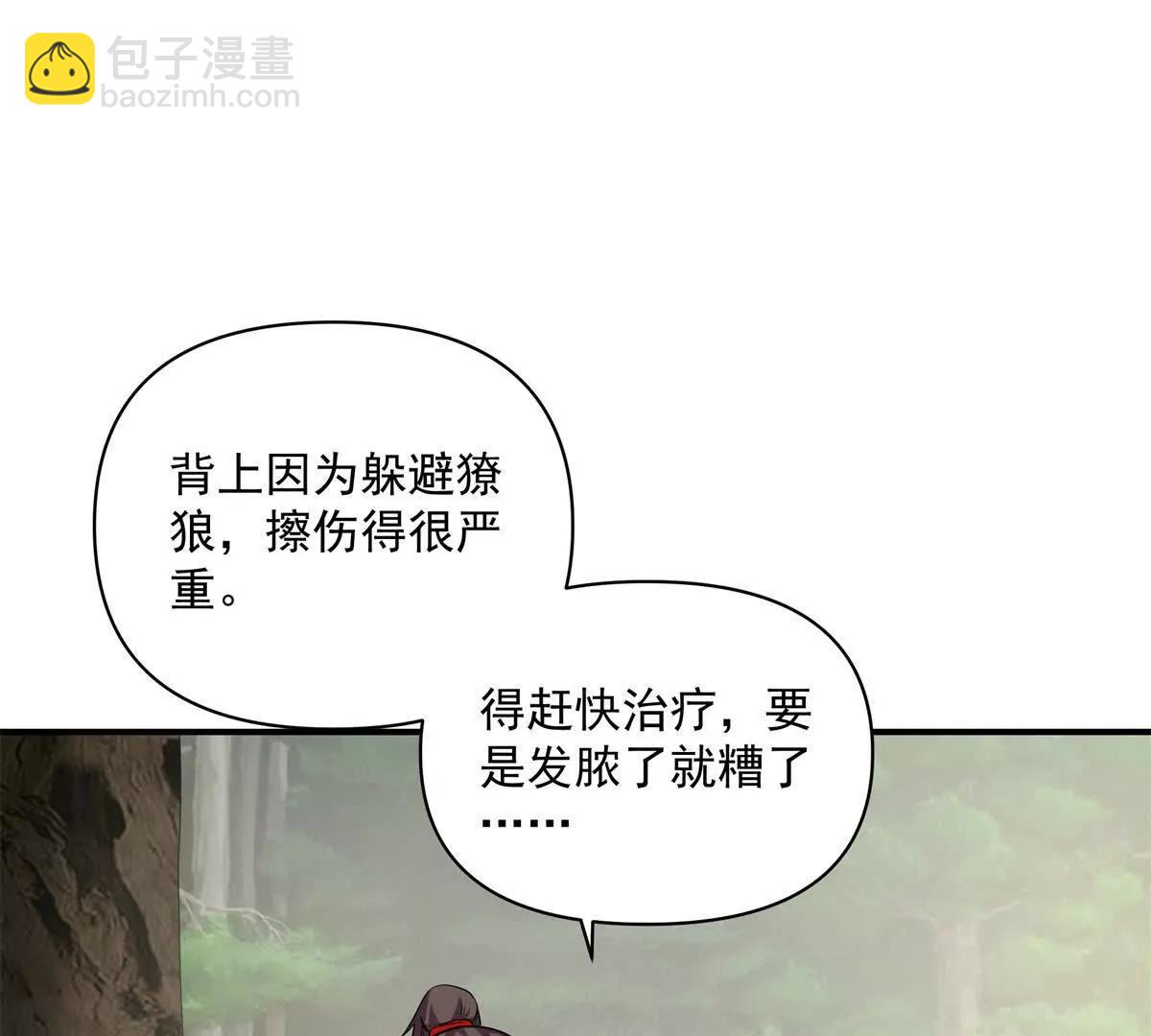 6 只能靠自己54