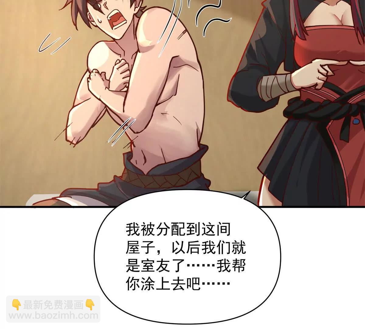 6 只能靠自己75