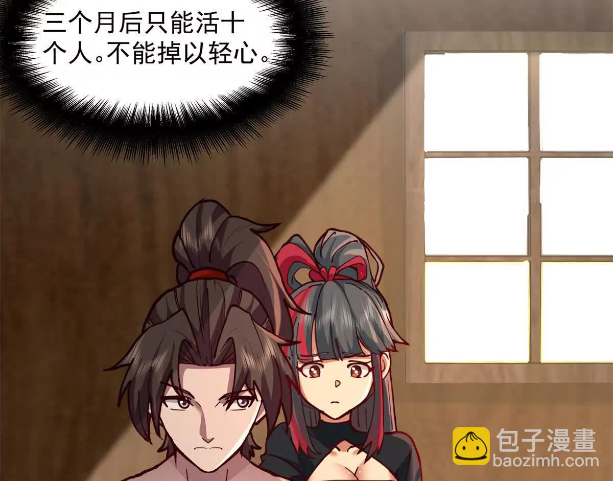 6 只能靠自己78