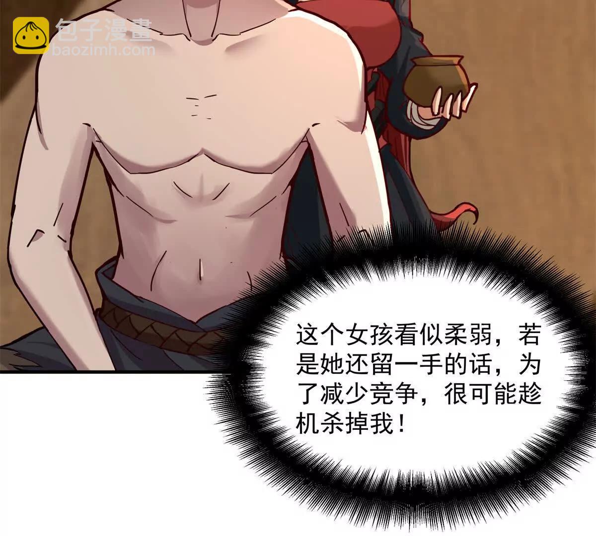 6 只能靠自己79