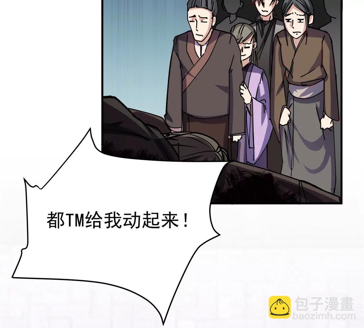 6 只能靠自己8