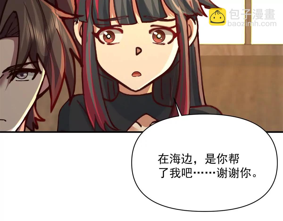 6 只能靠自己82