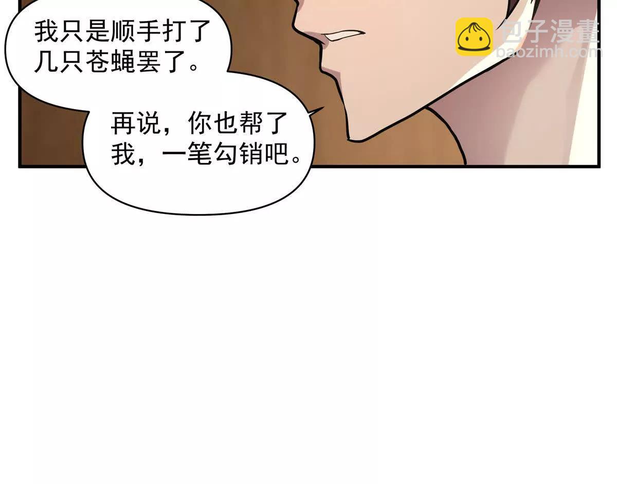 6 只能靠自己84