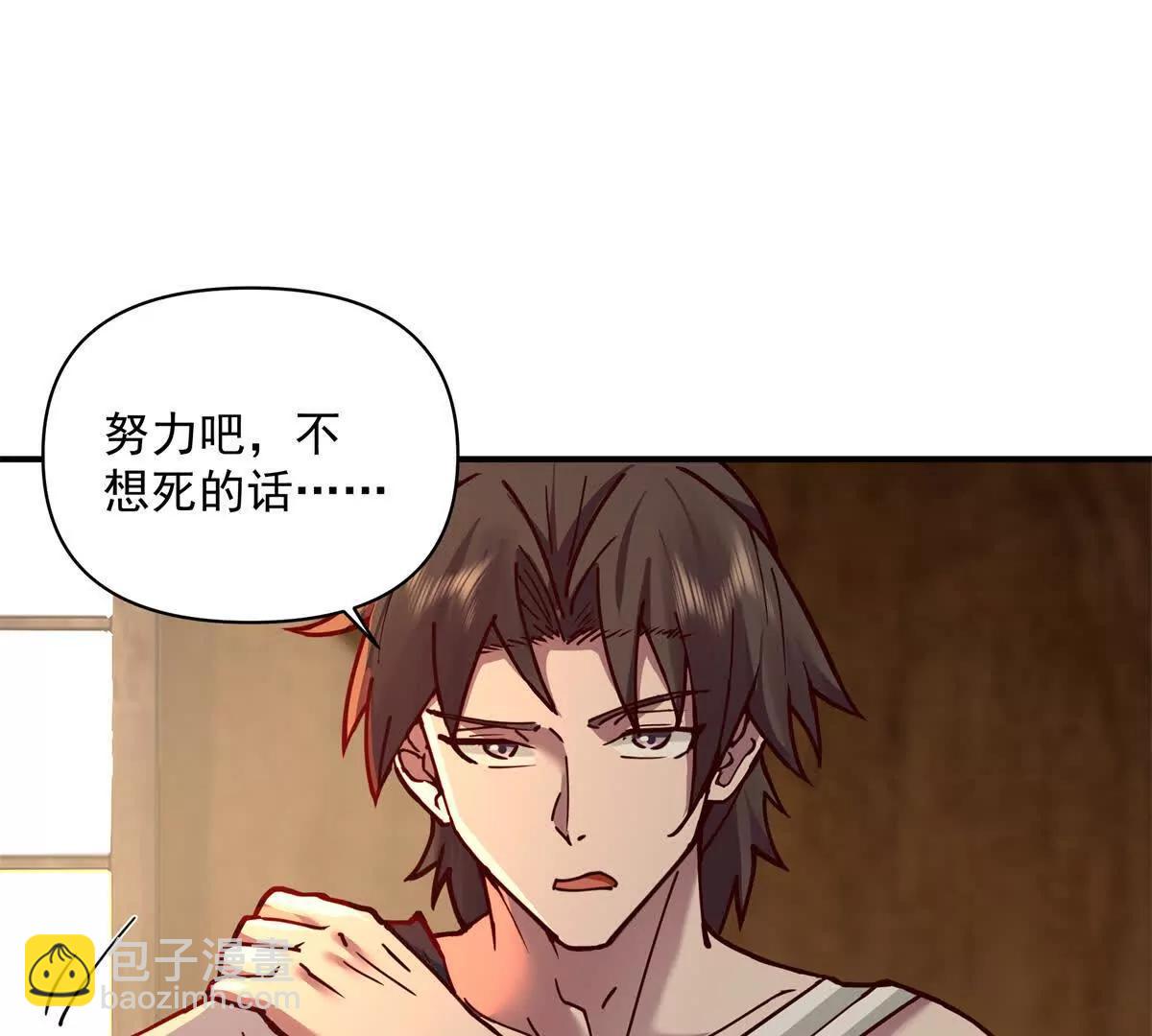 6 只能靠自己87
