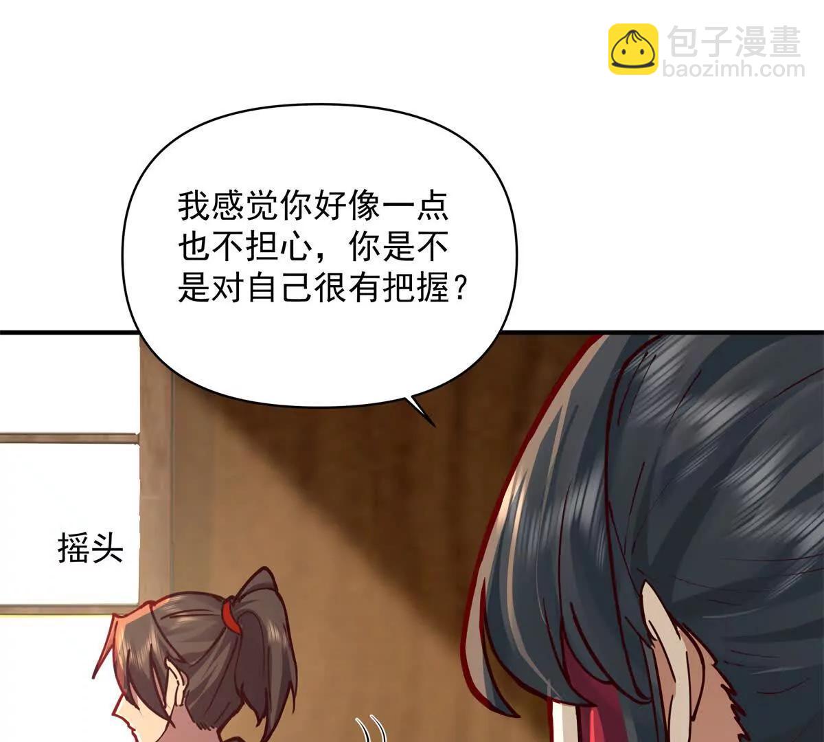 6 只能靠自己91