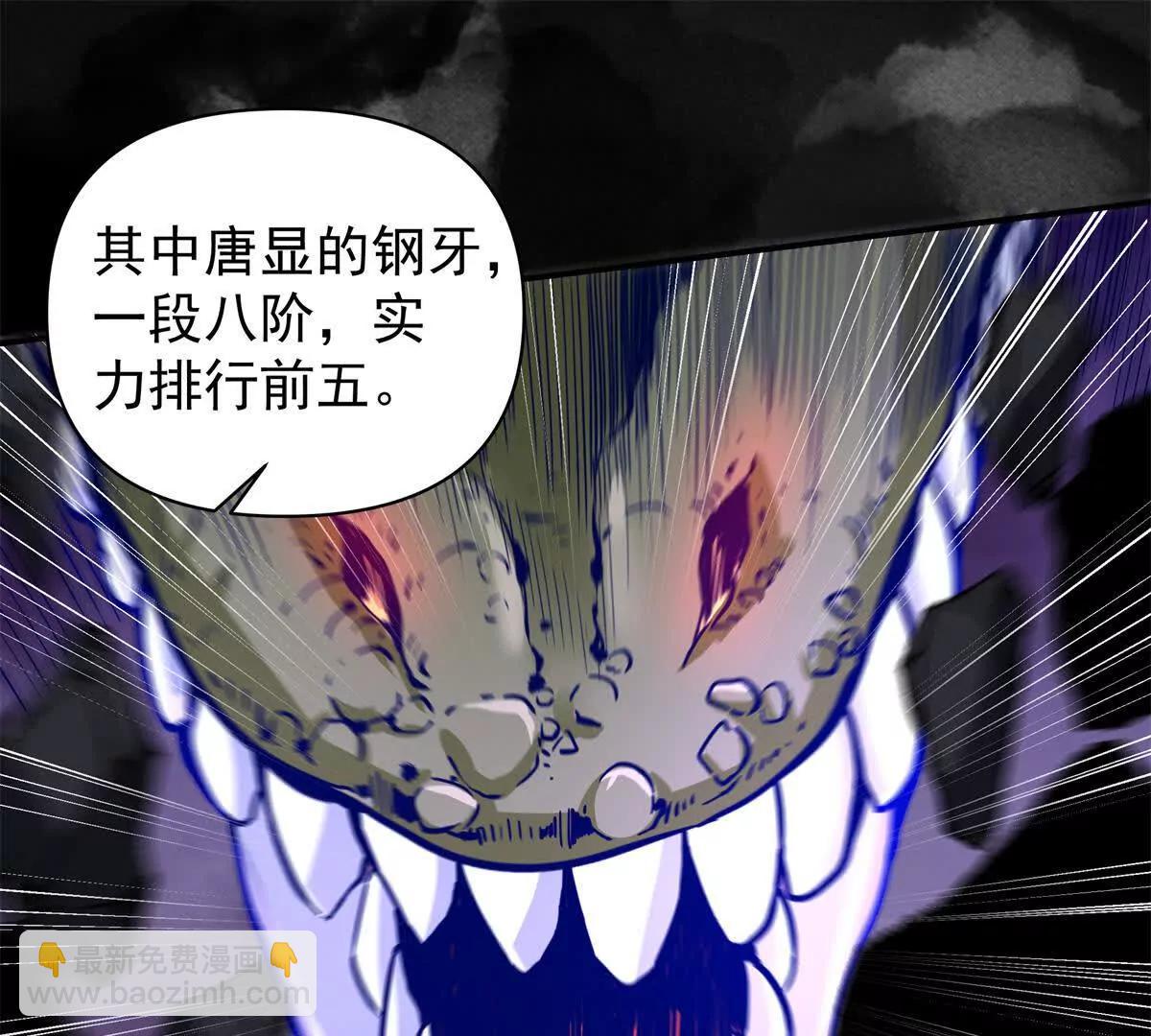 13 大战岩怪16
