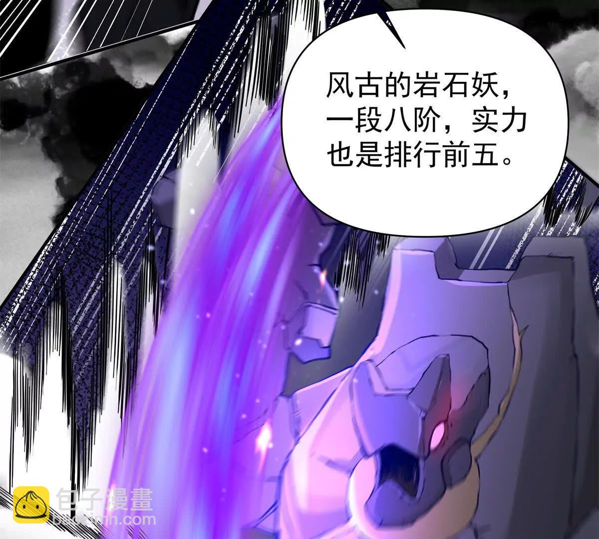 13 大战岩怪18