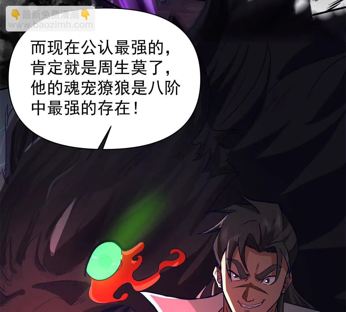 13 大战岩怪20